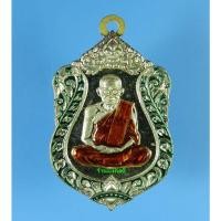 ราคา เหรียญเสมา รุ่นแรก หลวงพ่อเงิน วัดบางคลาน รุ่นเลื่อน 111 ปีอัลปาก้าลงยากนกเขียว No.893 (25860453758)