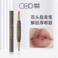 ราคา 优·Outofoffice Double Ended Lip Liner Foggy Pen Ooo Double-headed ลิปสติกปากกา Lip Liner ลิปสติก Matte Lip แต่งหน้า (45408943552)