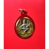 ราคา เหรียญ พรหมรังษี 100 ปี สมเด็จพระญาณสังวรฯ (15568557205)