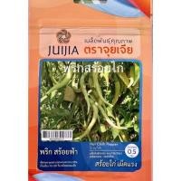 ราคา เมล็ด พริกสร้อยไก่ (ประมาณ 100 เมล็ด) (9389954945)