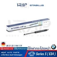 ราคา ⭐ BMW⭐ โช๊คฝากระโปรง หน้า STABILUS | BMW รุ่น Series 5 ( E34 ) | เบอร์ 1577BL 0380N | OE 51 23 1 944 119 | FEBI : 08823 (11128257382)