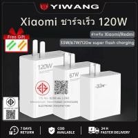 ราคา Xiaomi 120w Fast Charger 67W Adapter 6a Type C Cable สำหรับ รองรับ Xiaomi Redmi โทรศัพท์ (42750969012)