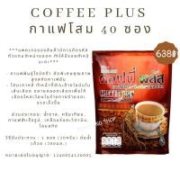 ราคา กาแฟโสมซูเลียน Coffee plus 40 ซอง ของแท้ 100% (24835229353)