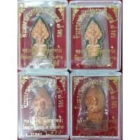 ราคา พระปรกหลังรูปเหมือนหลวงพ่อสิน (21585789821)