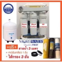 ราคา เครื่องกรอง RO 50 GPD 6 stage Alkaline with stand รับประกัน 1 ปี (6114576375)