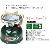 ราคา เตาน้ำมันColeman 508A (8319270750)