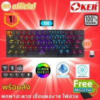 ราคา ✅แท้100% OKER K69 PRO LIMITED 61KEY THREE MODES Mechanical KEYBOARD คีย์บอร์ด เกมมิ่ง ขนาดเล็ก 5in1เชื่อมต่อ# 69 (24501285717)
