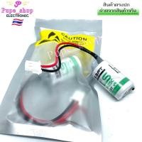 ราคา LS14250 3.6V 1/2AA มีแจ็คขาว Lithium แบตเตอรี่ ของใหม่! ส่งของทุกวัน (26523097533)