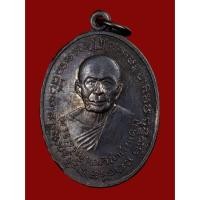 ราคา เหรียญหลวงพ่อแดง หลังหลวงพ่อเจริญ ออกวัดพลับพลาชัย บล็อคสายฝน เนื้อทองแดง ปี 2514 (51355494522)