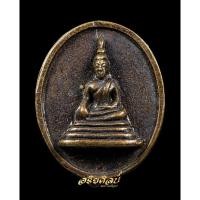 ราคา เหรียญเม็ดแตงสมเด็จองค์ปฐม หลังพระสีวลี หลวงพ่อเล็ก วัดท่าขนุน (26176544961)