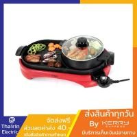 ราคา OTTO หม้อสุกี้+บาร์บีคิว (1500 วัตต์, 3 ลิตร) รุ่น PG-165 (5027913670)