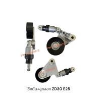 ราคา ลูกลอก NISSAN FRONTIER ZD30 URVAN E25 (44104423588)