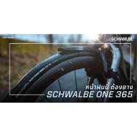 ราคา ยางนอกจักรยาน Schwalbe ONE 365 (29112354166)