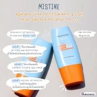 ราคา Mistine Aqua Base Ultra Protection Matte & Light Facial Sunscreen Pro Spf50 PA++++ กันแดด 60ml (25390566428)