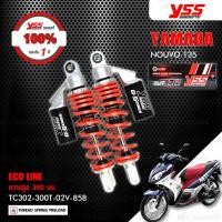 ราคา YSS โช๊คแก๊ส G-SERIES / ECO LINE อัพเกรด YAMAHA NOUVO 135【 TC302-300T-02V-858 】 โช๊คคู่ สปริงสีแดง [ โช๊ค YSS แท้ ประกัน (23338127209)