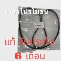 ราคา สายพานหน้าเครื่อง สายพานหน้าเครื่องวีโก้ 7PK1516 แท้ VIGO FORTUNER ดีเซล 2.5/3.0 แท้ห้าง (43330367785)