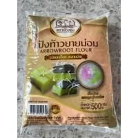 ราคา แป้งท้าวยายม่อม ชนิดละเอียด ตราบัวลอยขนาด 500 กรัม (44756587337)