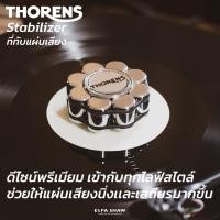 ราคา Thorens Stabilizer (ตัวล็อคแผ่นให้นิ่งขึ้นและเสียงหนาขึ้น) (5579338992)