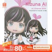 ราคา แท้/ญี่ปุ่น Kizuna AI Puchieete A.I.Channel 2019 TAITO figure ฟิกเกอร์ โมเดลญี่ปุ่น (8939976855)
