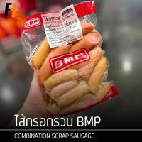 ราคา ไส้กรอกรวม BMP 500 กรัม | COMBINATION SCRAP SAUSAGE (25377194350)