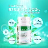 ราคา ยันฮีเวจจี้ไฟเบอร์ไดเอ็ท 100 แคปซูล (6591294021)