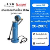 ราคา กระบอกอบลวดเชื่อม, อบลวดไล่ความชื้นออกจากลวด 500W รุ่น TRB-5KB สามารถอบลวดเชื่อมได้ถึงครั้งละ 5 กก. (28650497860)