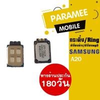 ราคา ลำโพงล่าง/ลำโพงmp3/กระดิ่ง/Ring samsung A20 (12654813197)