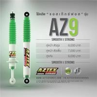 ราคา โช๊ค Aztex force 4ต้นหน้าหลัง (สำหรับรถตัวสูง) (13766134775)