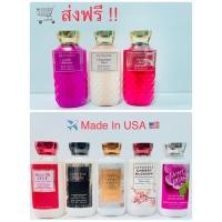 ราคา Bath and Body Works Lotion (บาธแอนด์บอดี้ เวิร์ค บอดี้โลชั่น) 236 ml (9920547361)