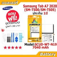 ราคา JAMEMAX แบตเตอรี่ Battery Samsung Tab A7 2020 SM-T500/T505 model SCUD-WT-N19 แบตแท้ ซัมซุง ฟรีชุดไขควง (55903714915)