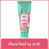 ราคา FernnyBaby ครีมนวด รีจอยส์ Rejoice 120ML ครีมนวดผมรีจอยส์ ขวดกลาง นวดผม รีจอยส์ ขวดกลาง กุหลาบ 120 มล. (11088352065)