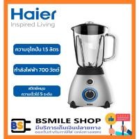 ราคา HAIER เครื่องปั่นน้ำผลไม้ HBL-3320 (13403506794)