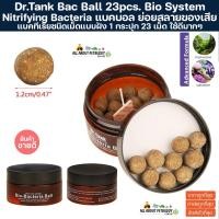ราคา Dr.Tank Bac Ball 3pcs. Nitrifying Bacteria Bio System แบคทีเรียตู้ปลา น้ำใส ตู้ไม้น้ำ ตู้ปลาทะเล กำจัดขี้ปลา ลดของเสีย (24553738189)