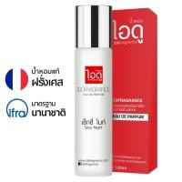 ราคา ไอดู น้ำหอม กลิ่นเซ็กซี่ไนท์ Sexy Night Eau De Parfum (48345994)
