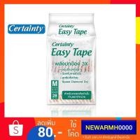 ราคา เซอเทนตี้ Certainty ผ้าอ้อมผู้ใหญ่ เซอร์เทนตี้ Easy Tape แบบเทป ลังซุปเปอร์เซฟ Size M (28 ชิ้น) (1009778486)