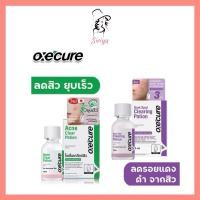 ราคา Oxecure Body Acne Clear Potion 15 ml. / Oxecure Dark Spot Clearing Potion 15ml bb (29001232494)