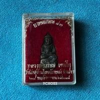 ราคา LP0513-673705 พระกริ่งมงคลเกษม(พระกริ่งล้มลุก) หลวงพ่อเกษม เขมโก สำนักสุสานไตรลักษณ์ จ.ลำปาง 2537 (24837701908)