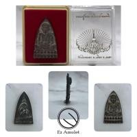 ราคา หลวงปู่ทวด หลังเตารีด รุ่นสันติสุข วัดเมืองยะลา หลวงพ่อทวด (24574803255)