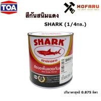 ราคา สีกันสนิมแดง SHARK (1/4กล.) (8976918066)