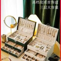 ราคา กล่องเก็บเครื่องประดับ กล่องใส่เครื่องประดับ กล่องใส่ต่างหูสร้อยคอ ความจุขนาดใหญ่หลายชั้นคุณภาพสูงกล่องเครื่องประดับประณีต (40310088053)