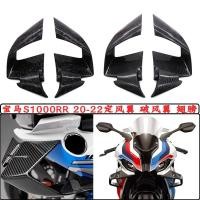 ราคา [สินค้าใหม่ราคาต่ํา] เหมาะสําหรับ 19-24 BMW S1000RR ดัดแปลงการแข่งขันคงที่ Wind Wing Deflector Air มีดด้านข้าง Wind Wing ดัดแปลงอุปกรณ์เสริม (54059259789)