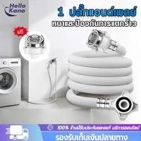 ราคา [COD] เครื่องซักผ้าท่อน้ำพิเศษ 1.5m 25mm อินเตอร์เฟซที่มีก๊อกน้ำด้านหน้าฝาครอบด้านบนสากลทุกรุ่นที่เหมาะสม (24847770037)