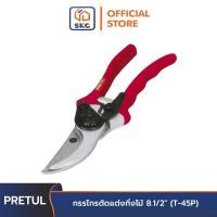 ราคา PRETUL 23103 กรรไกรตัดแต่งกิ่งไม้ 8.1/2" (T-45P) | SKC OFFICIAL (21932946274)