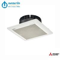 ราคา พัดลมดูดอากาศ Mitsubishi รุ่น EX-20 SC5T 8" (ฝังฝ้าไม่ต่อท่อ) | พัดลมระบายอาศ ดูดอากศ ระบายอากาศ มิตซูบิชิ (6649927560)