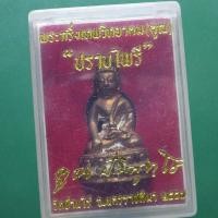 ราคา พระกริ่งเทพวิทยาคม รุ่นปราบไพรี หลวงพ่อคูณ เนื้อทองแดงเถื่อน ปี2557..67.3.18...ต2 (24071922672)