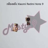 ราคา กล้องหลังโทรศัพท์ [Rear Camera] Xiaomi Redmi Note 9,Redmi Note 9s/Redmi Note 9 Pro (15521824723)