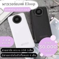 ราคา ที่ชาร์จแบตพกพา E30 E40 แบตสำรอง 3000mAh Power Bank บางเบา เพาเวอร์แบงค์ แถมซองกันน้ำกับสายชาร์จ (26754920571)
