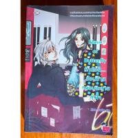 ราคา Slave of Butterfly รักร้อน… ซ่อนร้าย หลอมละลายหัวใจ (29012862577)