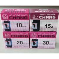 ราคา เบรกเกอร์(Safety Breaker)สวิตช์ตัดไฟอัตโนมัติตราช้าง(CHANG)10A-15A-20A-30A (14846887425)