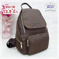 ราคา กระเป๋าเป้ Chalita (ของแท้ ) 13.5 นิ้ว รุ่น PAD-2271 (4135506241)